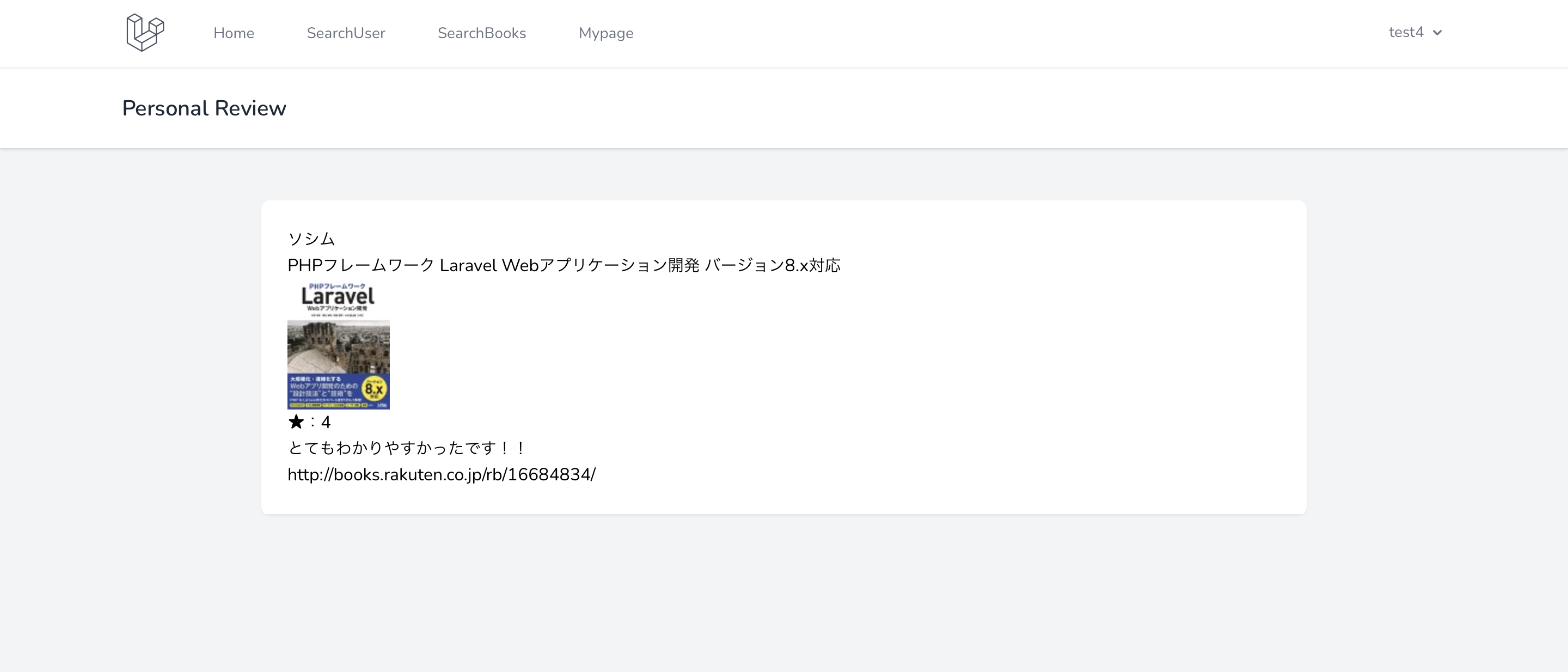 サムネイル
