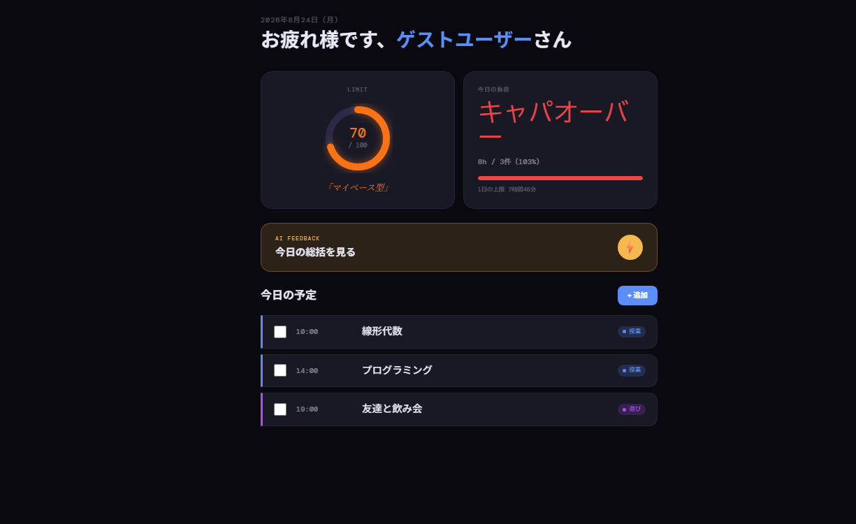 メインデモ画面
