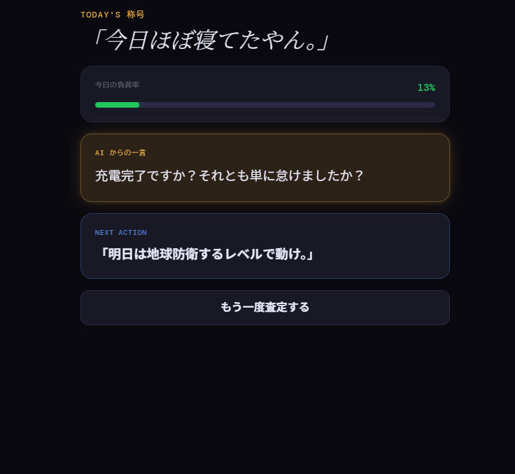 サブデモ画面